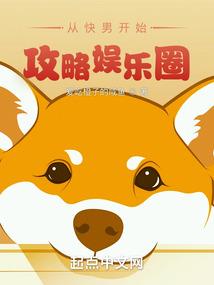 死宅穿越空间