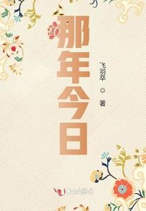 种田山里汉，农家娘子好彪悍