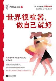 萌萌的青春期