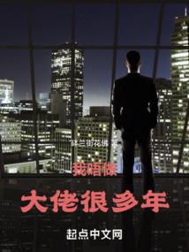 三国诸侯谋