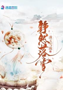 恒之域