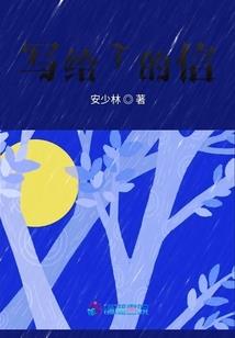穿越之嫁了个腹黑王爷