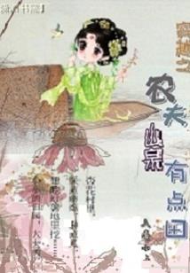 书中的悠闲生活