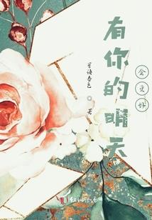 黎明前线破晓之时