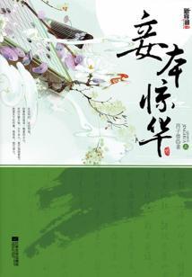四灵传说