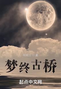 佳慧的白马奇遇记