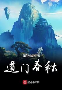 君王侧之我的妖孽暴君