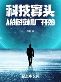 被夺龙根后，我获天族传承杀回