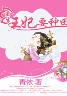 腹黑总裁宠萌妻