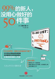 修真，不是儿戏