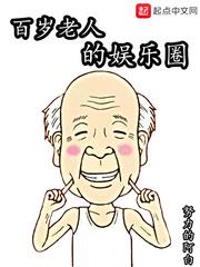 王爷，请您爱缓缓怜觞