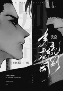 征程路上——落花有意