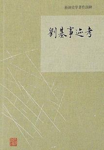 一命百世