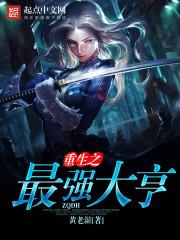 长生从大道争锋开始