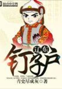 娇女有毒