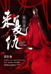 人性密室
