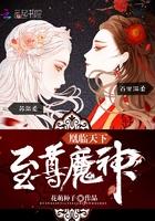 神尊之王