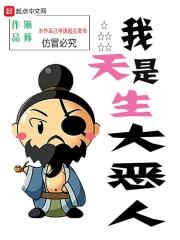 倾城恋十二美夫