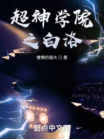 不正经的原始部落