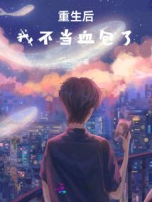 如若爱情酷的像风