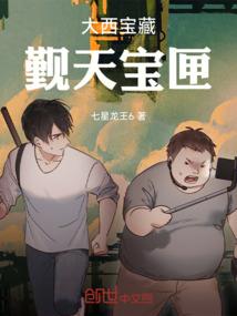萌萌生化分身
