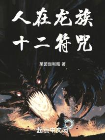 九鬼传