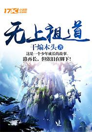 三世三修