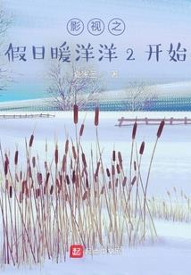 花之花夏