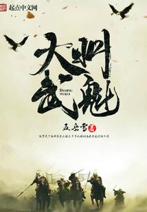 重生奋斗小军嫂