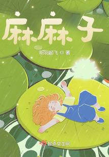 永生传