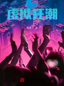 全民御兽：永恒之力，我无敌了！