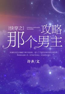 我在快穿当女配