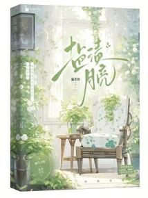 异界全职半仙