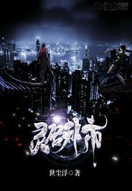 夕战天下