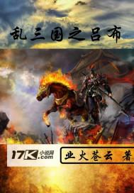 穿越之缘起天劫