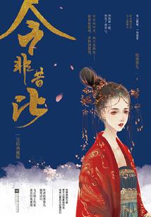 相爱容易，相处难
