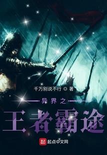 毒步天下佣兵毒妃