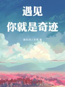 狐狸修个仙