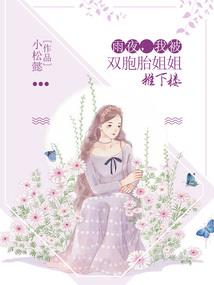 通缉林小叶