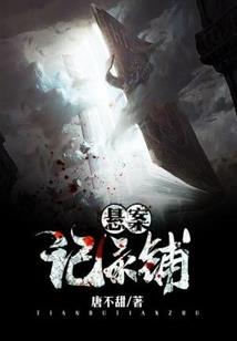 末世之炼金术师
