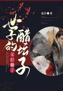 小甜心与邪魅少爷