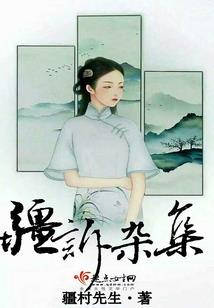 朕的将军是个小哭包