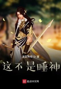 狂夫人