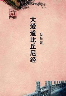 五界世界