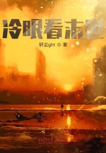 闭目观音