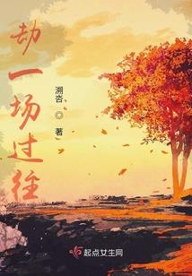 洪荒道梦