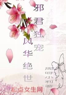 绝魅之异世之主