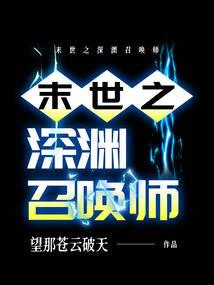 我徒弟是人皇