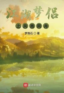 深宅纪事