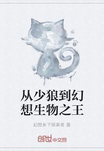 重生我在异世界除草